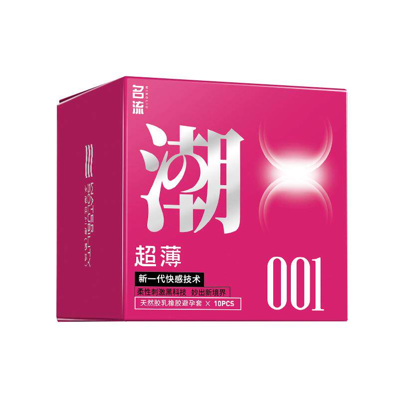名流避孕套超薄001高潮温泉安全套刺激阴蒂情趣变态正品旗舰店byt