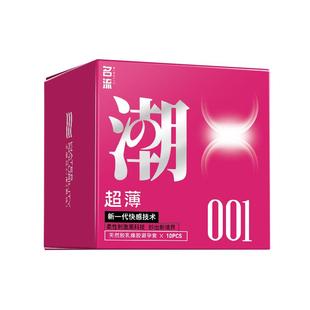 名流避孕套超薄001高潮温泉安全套刺激阴蒂情趣变态正品旗舰店byt
