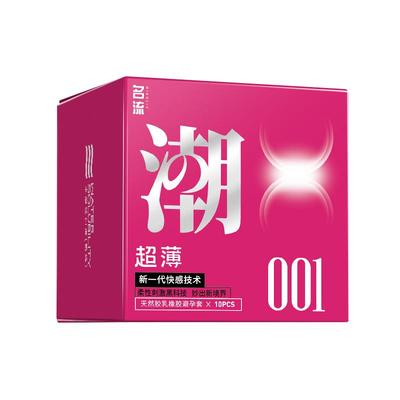 名流001防早射持久装超薄玻尿酸正品高潮温泉持久延时