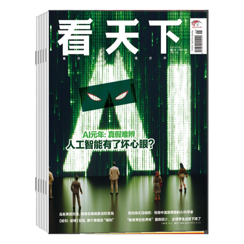 现货2025年1-17期【LABUBU为何能征服全球】看天下杂志2025年8月起订阅新闻热点时事评论政治财经书籍