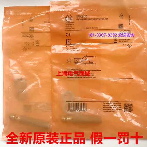 议价易福门【原装现货】IFR200 IFR203 传感器-假一罚十当天发