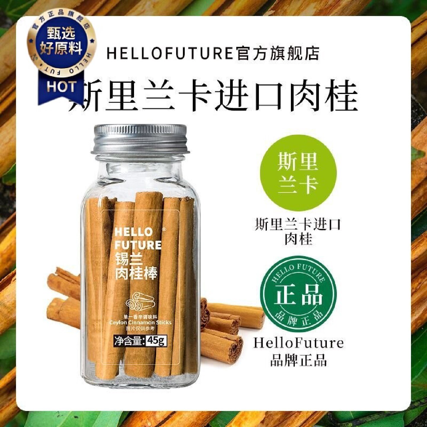 锡兰肉桂棒咖啡装饰斯里兰卡肉桂皮卷精品玉桂条煮热红酒调酒香料