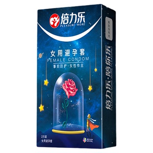 倍力乐女士专用避孕套超薄女性套安全套成人 情趣性用品女戴环男