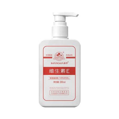 八韵草维生素E乳200ml保湿润肤