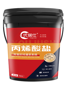 防水堵漏厂家直销回购率80%