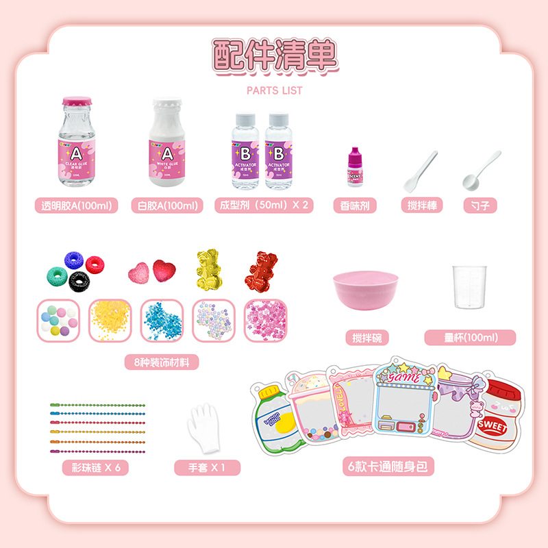 儿童DIY果冻泥硅胶捏捏解压乐厂家直销玩玩具随时玩具随身带捏捏