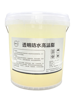 防水黄油润滑脂高温润滑油耐高温耐水机械轴承抗水透明铝基脂油脂