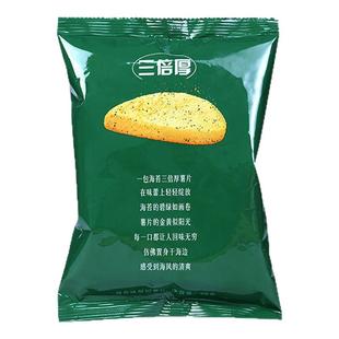 夕乃奈3倍厚薯片网红爆款休闲零食酥脆解馋办公室追剧原切土豆片