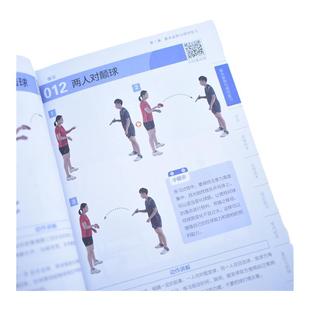 青少年乒乓球入门教程 全彩图解视频学习版 乒乓球训练书籍乒乓球运动基本姿势步法发球击球接球等乒乓球技术要点乒乓球打法与战术