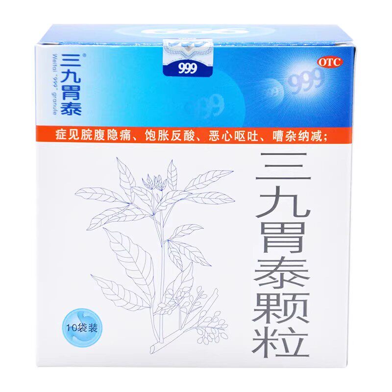 【999】三九胃泰颗粒20g*6袋/盒胃痛浅表性胃炎养胃恶心呕吐颗粒