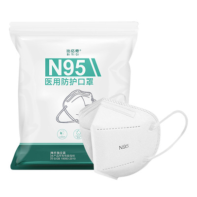n95级医用防护口罩一次性医疗工业防粉尘防尘肺重度成人外科白色