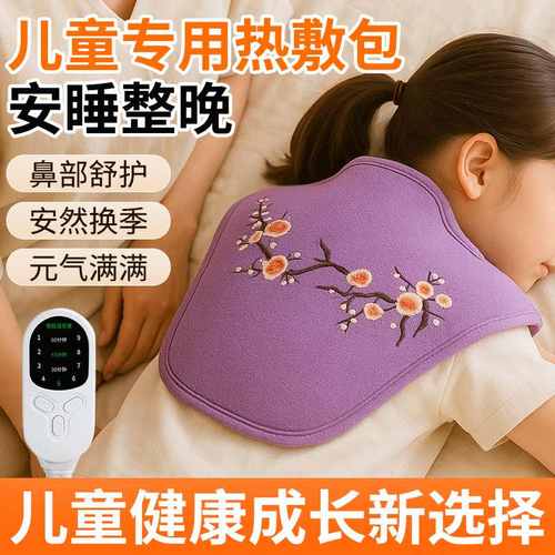 盐袋热敷包儿童艾灸艾草背部肩颈大椎穴加热理疗肩颈海盐热敷袋包