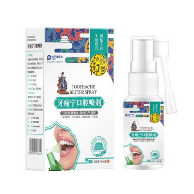 儿童宝宝牙疼杀神经牙痛宁牙齿痛专用止疼特效药水快速止痛喷雾剂