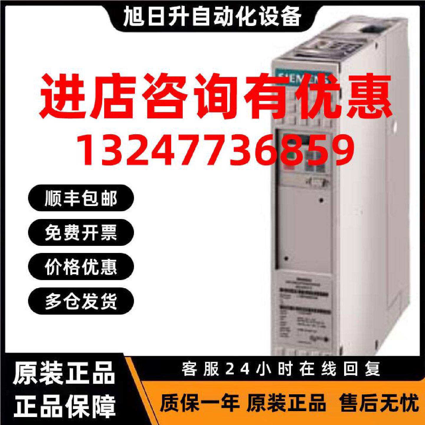议价6SE7022-6TC61 西门子11KW变频器6SE7022-6TC61-Z 请咨询