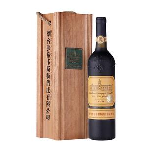 张裕红酒卡斯特酒庄特选级解百纳干红葡萄酒750ml高端礼盒酒庄酒