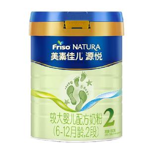 【新国标】美素佳儿源悦较大婴儿配方奶粉2段(6-12月)800g