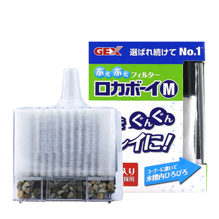 日本五味水妖精生化过滤器迷你鱼缸小鱼缸吸便器水族箱过滤带滤材