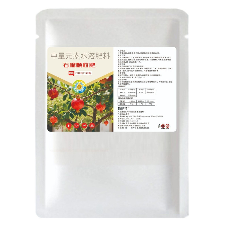 石榴树专用缓释复合肥开花结果