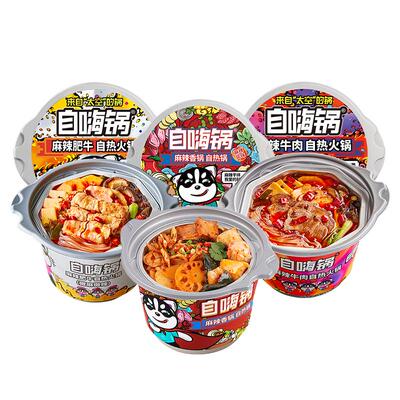 自嗨锅麻辣牛肉自热大火锅冻干