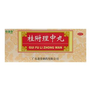 福东海 恰逢春  桂附理中丸 9g*10丸/盒