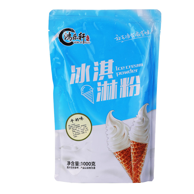1kg软冰淇淋粉商用摆摊香草甜筒圣代冰激凌粉原料家用diy自制挖球
