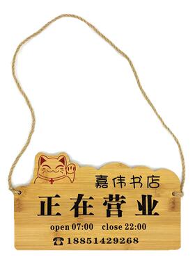 卡通招财款有事外出LOGO挂牌定制