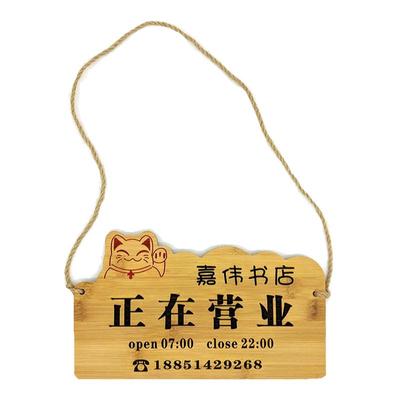 卡通招财款有事外出LOGO挂牌定制