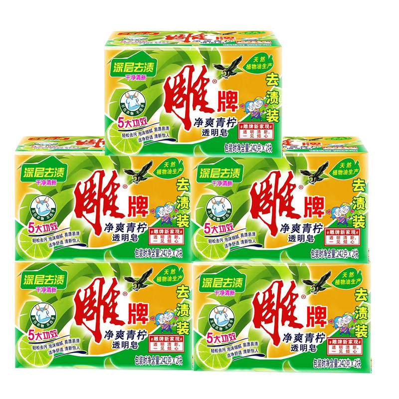 雕牌洗衣皂242g*10块5透明皂