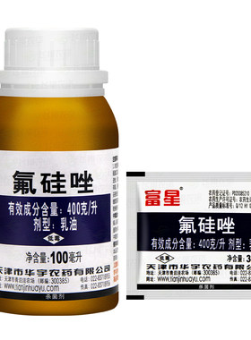 禾福星40%氟硅唑植物月季黄瓜黑痘黑星病黑斑病白粉病高照杀菌剂