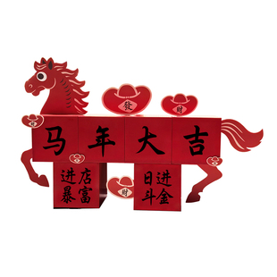 2026新年装饰马年KT板摆件商场店铺年会场景布置活动打卡氛围餐厅