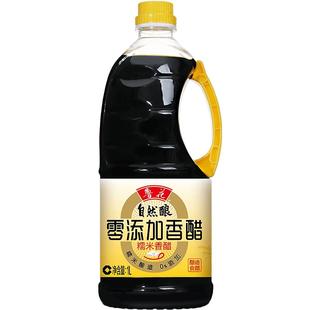 【鲁花直营】鲁花自然酿香醋1L*1糯米香醋 凉拌点蘸