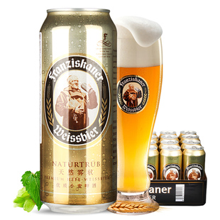 【新日期11月产】德国风味啤酒教士范佳乐小麦白啤500ml*24听