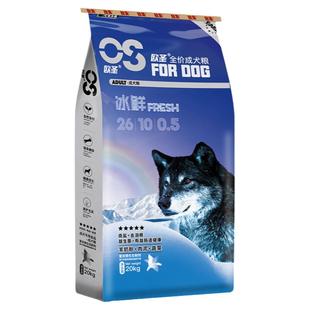 欧圣成幼犬狗粮金毛贵宾通用型专用狗粮10斤10公斤40斤20kg包邮