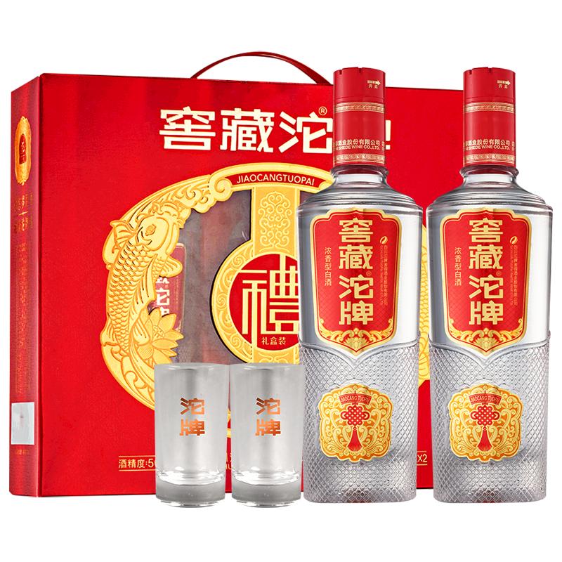 沱牌窖藏礼盒装舍得酒50度浓香型