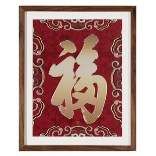 铜师傅 手工錾刻 铜雕画《康熙福（桌面）》书房办公室福字装饰画