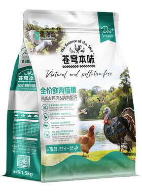 纽派森冻干全价猫粮鸡肉蛋黄