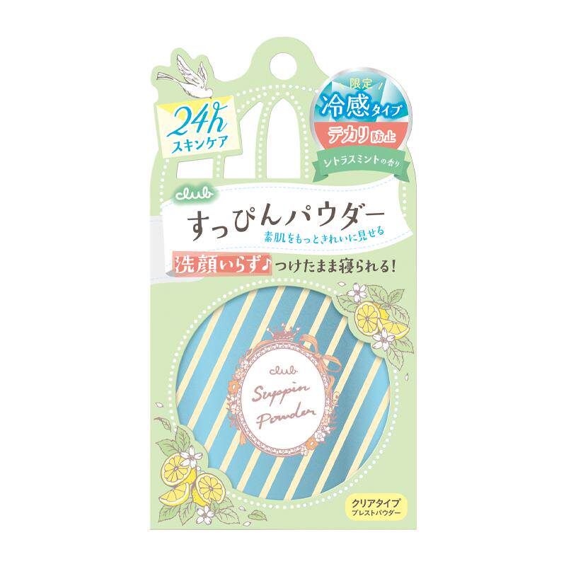 Club素颜晚安粉柑橘控油散粉饼蜜粉饼大容量