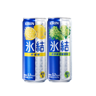 [顺手]Kirin麒麟冰结鸡尾酒果酒气泡酒5.3度微醺低度酒330ml*2罐