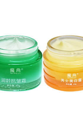 男士高端护肤品抗皱紧致面霜嫩肤膏美白擦脸油增白补水保湿霜保养
