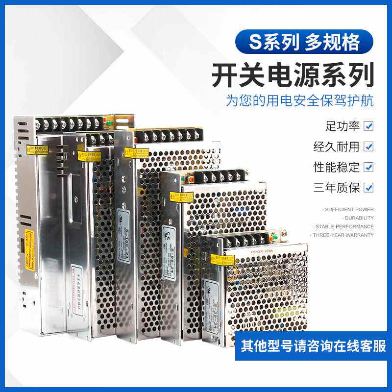 开关电源220V变24V12V5VLED灯大功率5A10A直流电源监控变压器