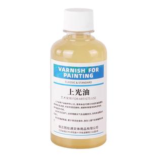 油画媒介丙烯颜料稀释剂松节油油画颜料画笔清洗液丙烯稀释剂500ml调色油上光油洗笔液无色调色剂美术工具