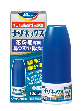 日本佐藤sato内舒拿NASONEX糠酸莫米松鼻炎喷雾喷剂花粉症