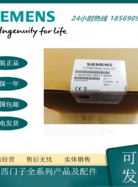 议价6AV6647-0AC11-3AX0西门子KTP600触摸屏Basic color DP TFT5.