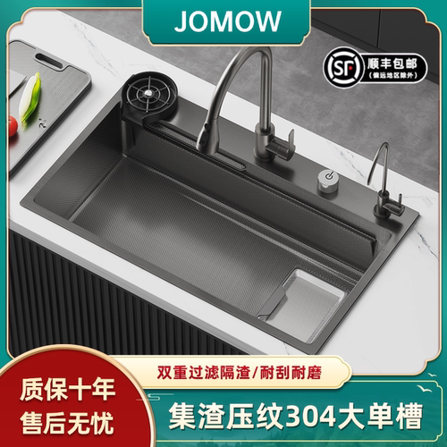 集渣压纹水槽304不锈钢厨房大单槽加厚家用纳米洗菜盆台下洗碗池