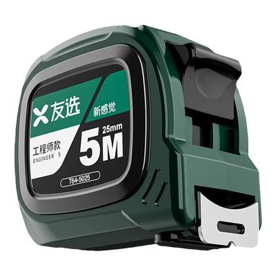 卷尺5米正品家用加厚加硬