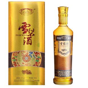 雪梨庄园赵州雪花梨发酵水果酒石家庄特产低度微醺甜酒21度500ml