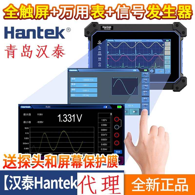 汉泰Hantek双通道数字平板手持TO1112C示波器便携式万用表二合一