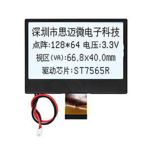 12864AD点阵屏ST7565r驱动cog液晶显示模块3.3V串/并口30pin插接