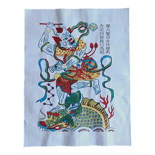 正宗武强木版年画指日高升金榜题名非遗传统手工拓传统画收藏礼品