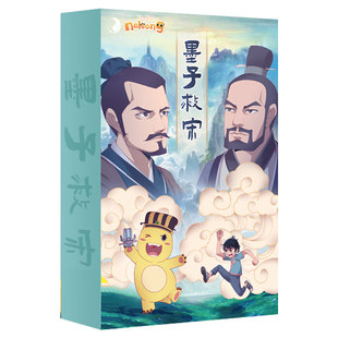 墨子救宋三人儿童剧本杀亲子互动休闲聚会推理典故3人剧本杀卡牌